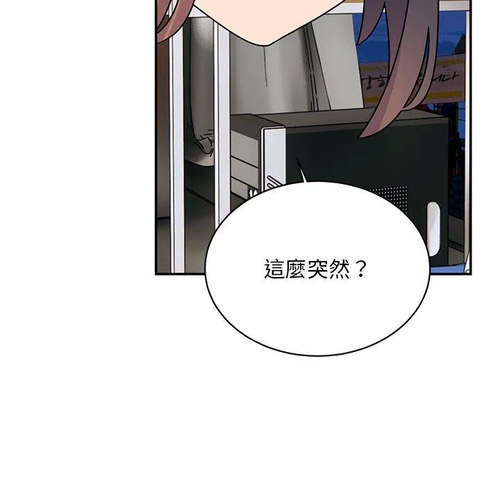 顽皮女孩敏儿 - 第36话 - page 175