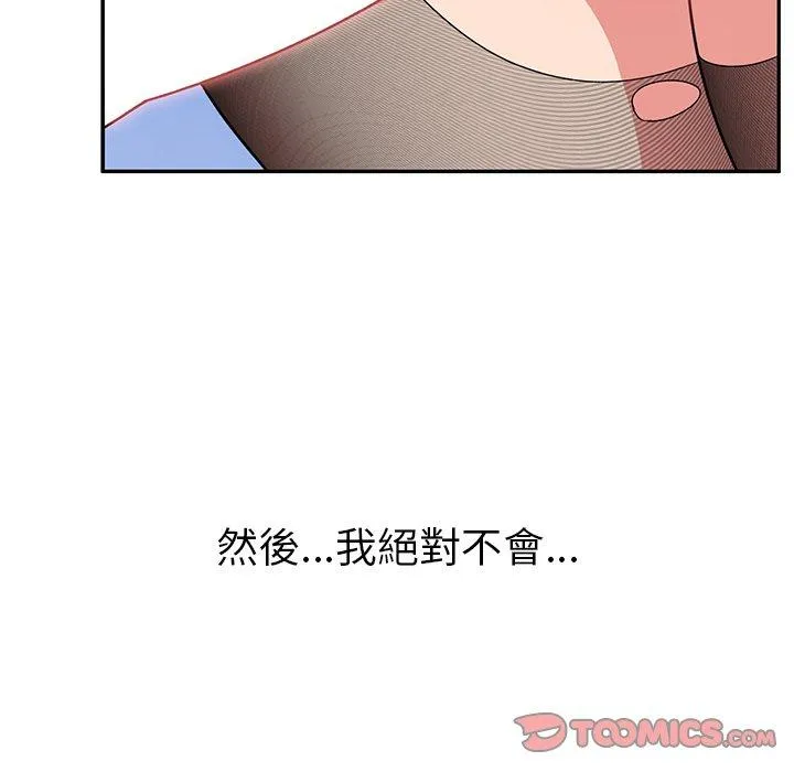 顽皮女孩敏儿 - 第36话 - page 180