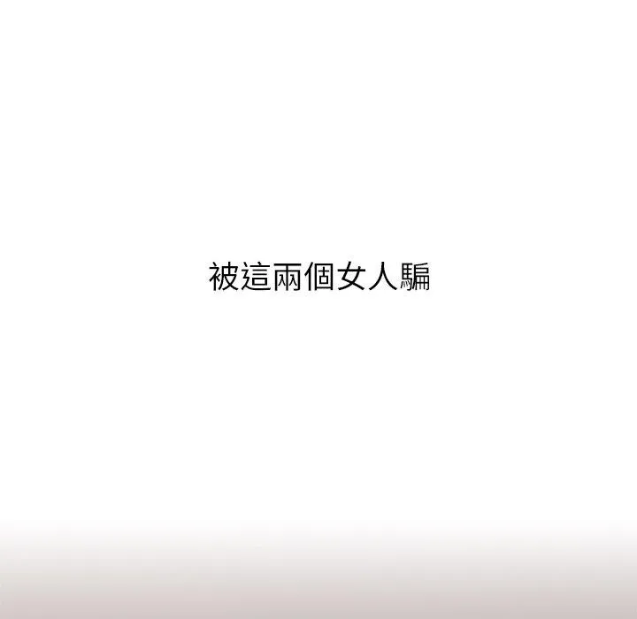 顽皮女孩敏儿 - 第36话 - page 186