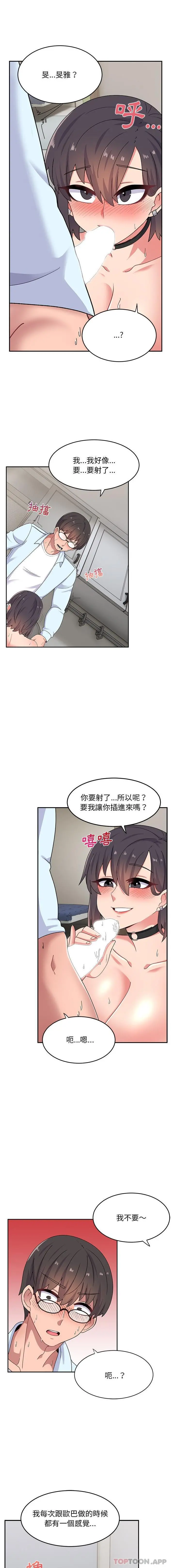 顽皮女孩敏儿 - 第17话 - page 8
