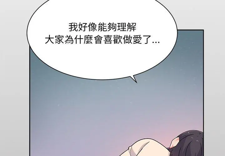 顽皮女孩敏儿 - 第5话 - page 4