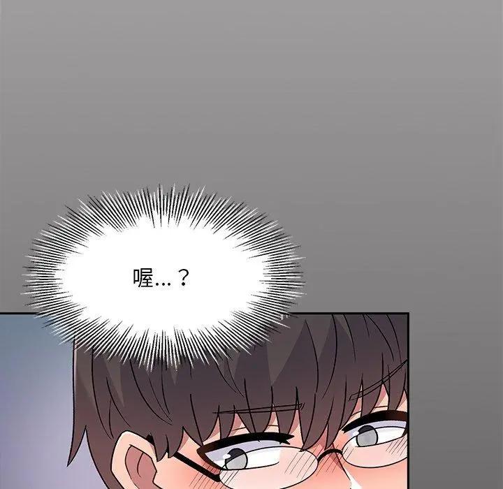 顽皮女孩敏儿 - 第5话 - page 6