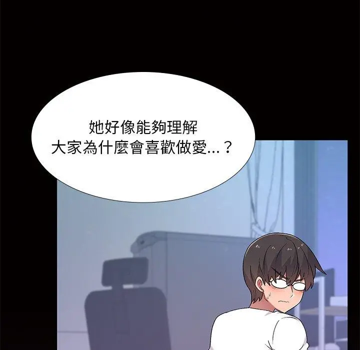 顽皮女孩敏儿 - 第5话 - page 13