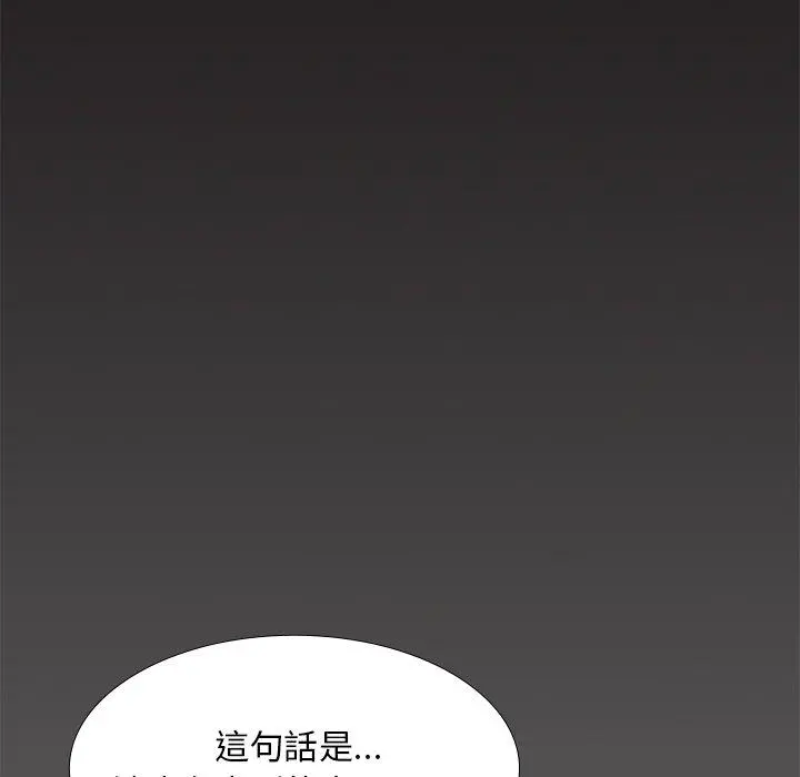 顽皮女孩敏儿 - 第5话 - page 15