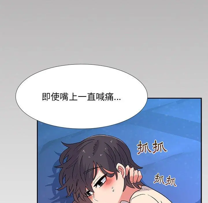 顽皮女孩敏儿 - 第5话 - page 18