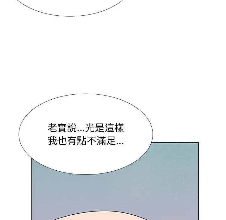 顽皮女孩敏儿 - 第5话 - page 20