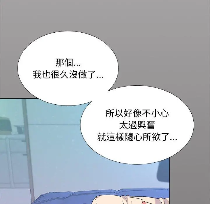 顽皮女孩敏儿 - 第5话 - page 27