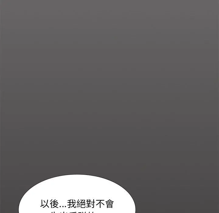顽皮女孩敏儿 - 第5话 - page 29