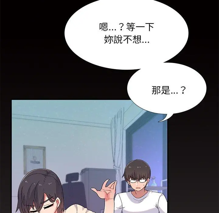 顽皮女孩敏儿 - 第5话 - page 34