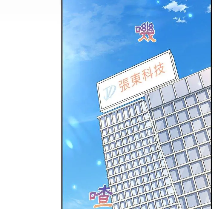 顽皮女孩敏儿 - 第5话 - page 39