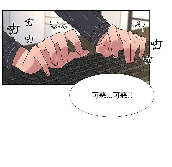 顽皮女孩敏儿 - 第5话 - page 41