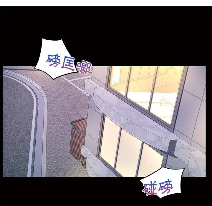 顽皮女孩敏儿 - 第5话 - page 45