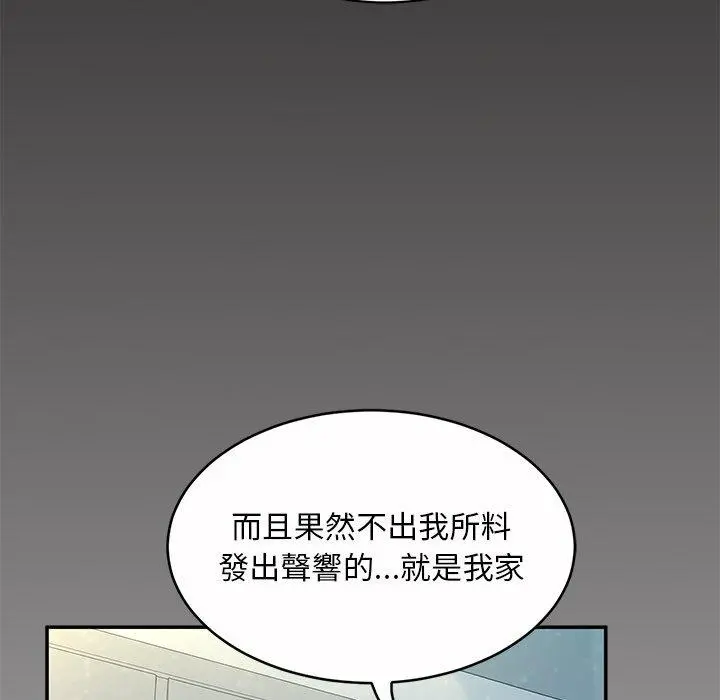 顽皮女孩敏儿 - 第5话 - page 48