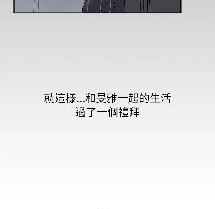 顽皮女孩敏儿 - 第5话 - page 50