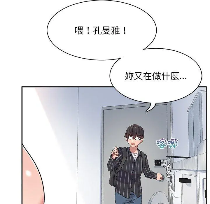 顽皮女孩敏儿 - 第5话 - page 51