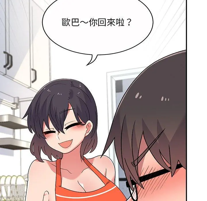 顽皮女孩敏儿 - 第5话 - page 53