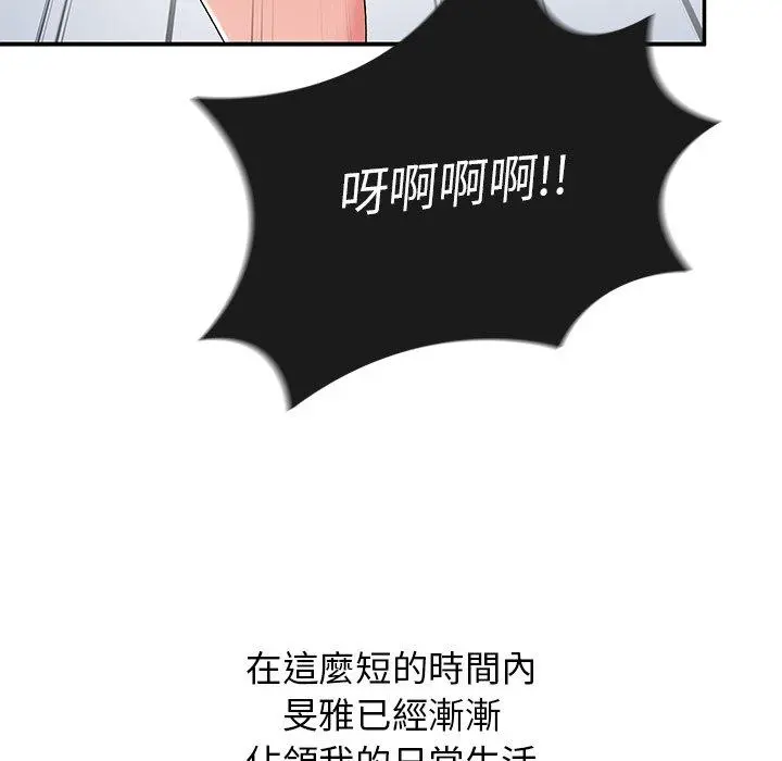 顽皮女孩敏儿 - 第5话 - page 55