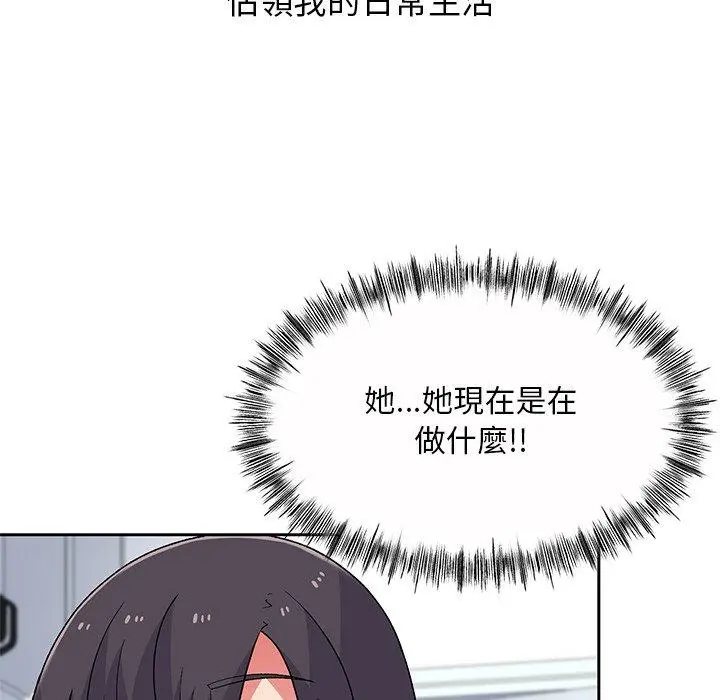 顽皮女孩敏儿 - 第5话 - page 56