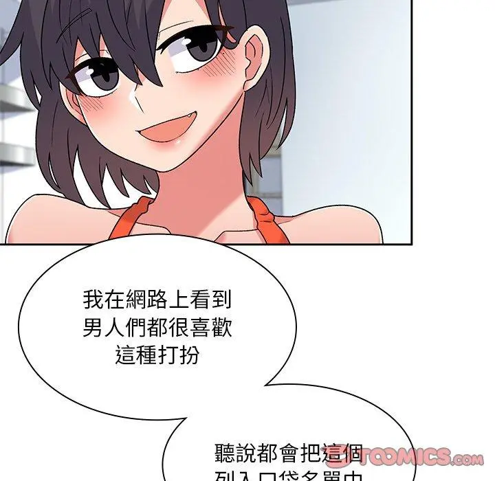 顽皮女孩敏儿 - 第5话 - page 57