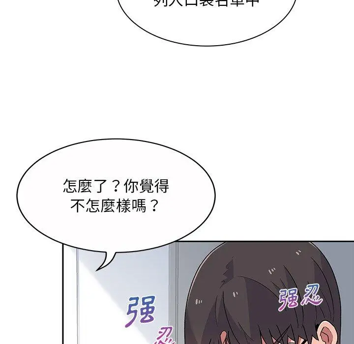 顽皮女孩敏儿 - 第5话 - page 58