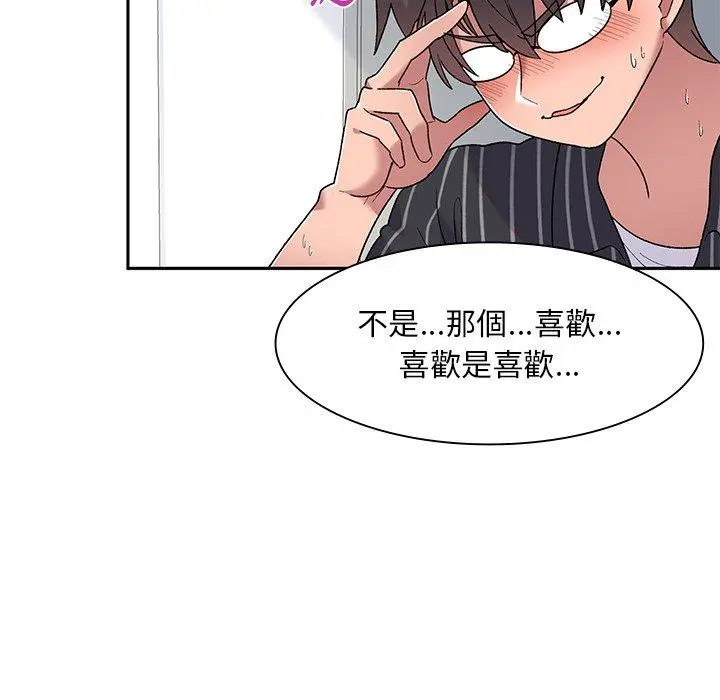 顽皮女孩敏儿 - 第5话 - page 59