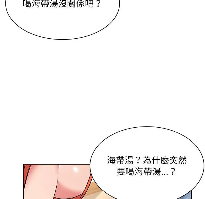 顽皮女孩敏儿 - 第5话 - page 62