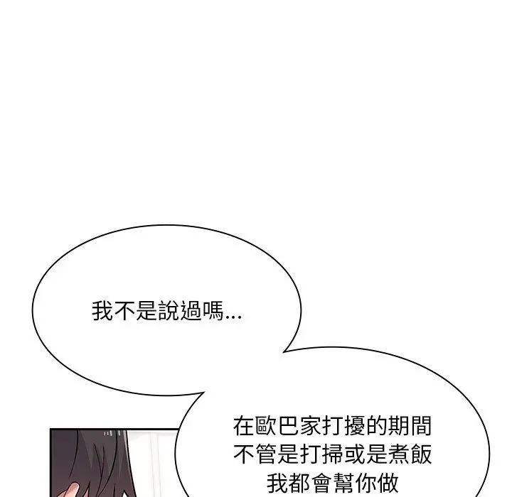 顽皮女孩敏儿 - 第5话 - page 64