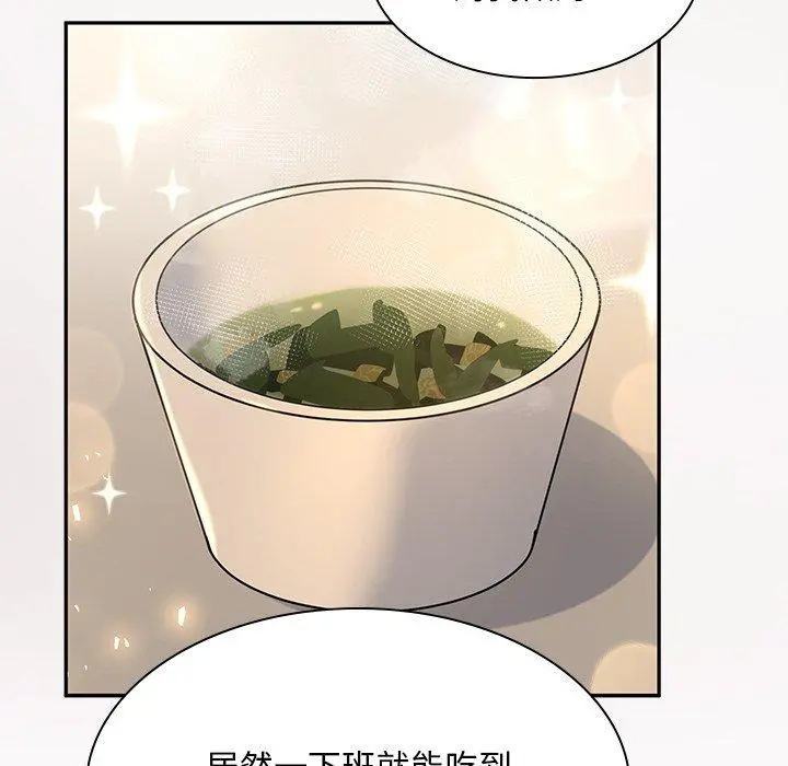 顽皮女孩敏儿 - 第5话 - page 71