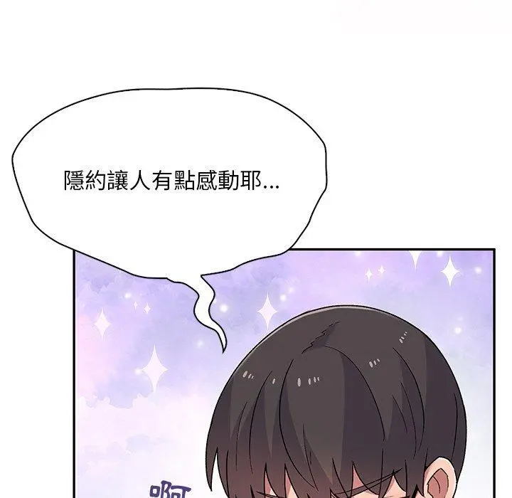 顽皮女孩敏儿 - 第5话 - page 73