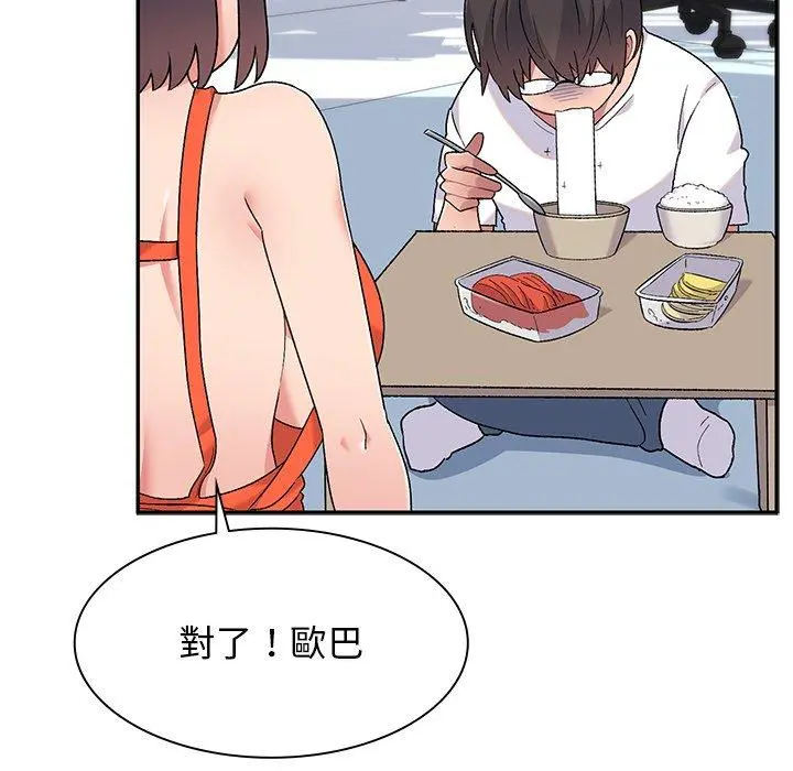 顽皮女孩敏儿 - 第5话 - page 76