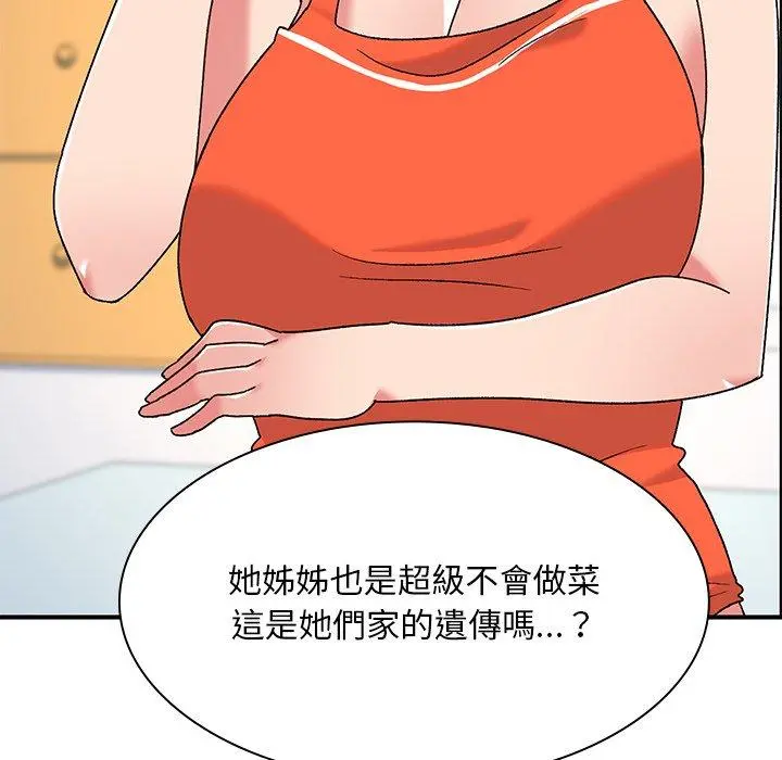 顽皮女孩敏儿 - 第5话 - page 79