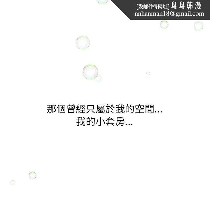 顽皮女孩敏儿 - 第5话 - page 83
