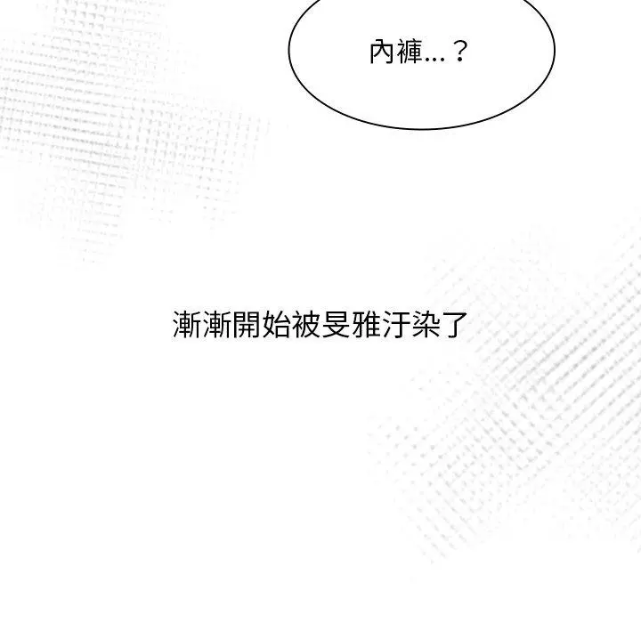 顽皮女孩敏儿 - 第5话 - page 87