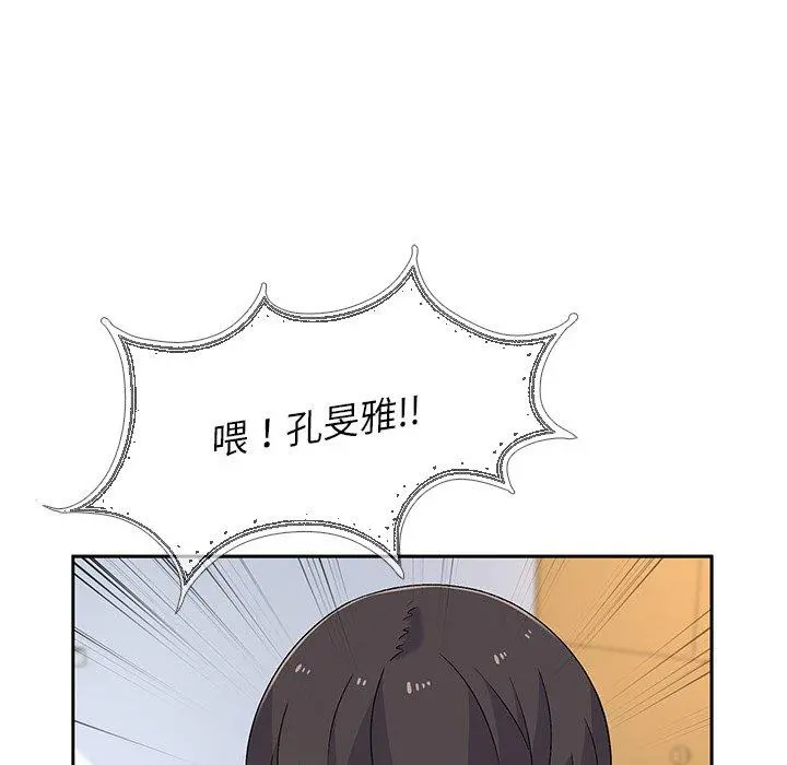 顽皮女孩敏儿 - 第5话 - page 92