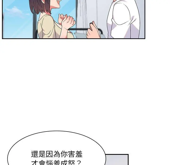 顽皮女孩敏儿 - 第5话 - page 97