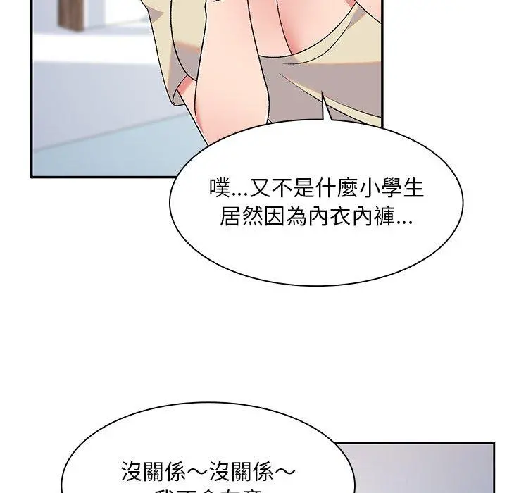 顽皮女孩敏儿 - 第5话 - page 99