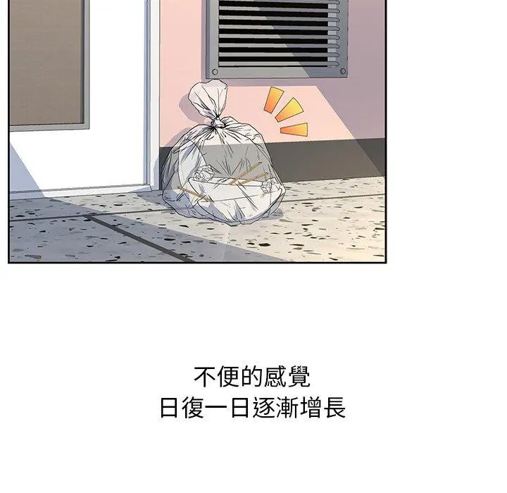 顽皮女孩敏儿 - 第5话 - page 104