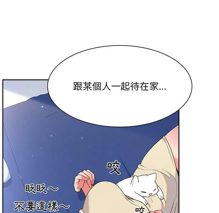 顽皮女孩敏儿 - 第5话 - page 109