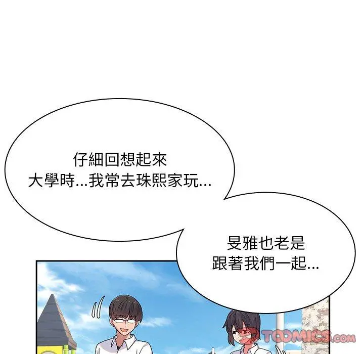 顽皮女孩敏儿 - 第5话 - page 111
