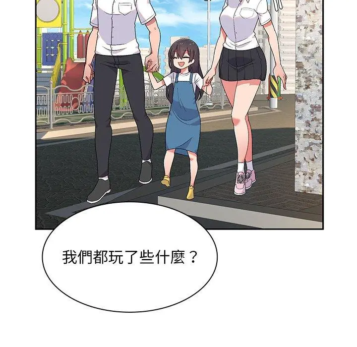 顽皮女孩敏儿 - 第5话 - page 112