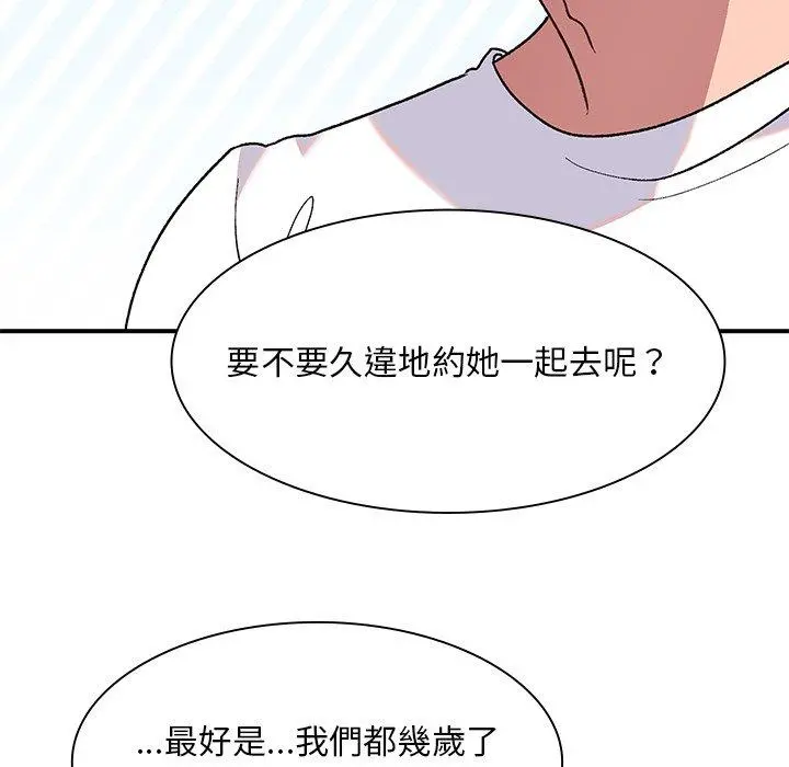 顽皮女孩敏儿 - 第5话 - page 115