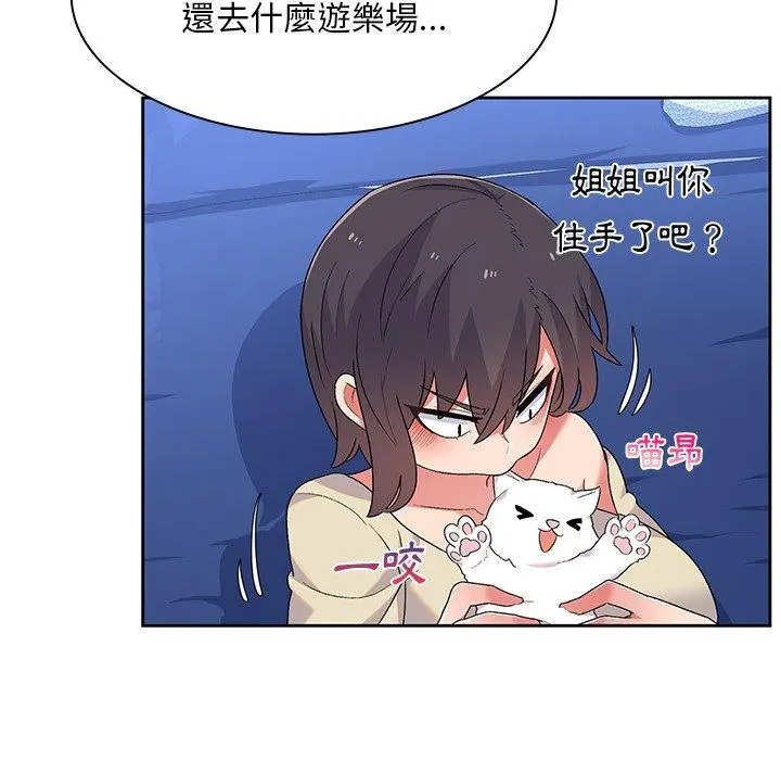 顽皮女孩敏儿 - 第5话 - page 116