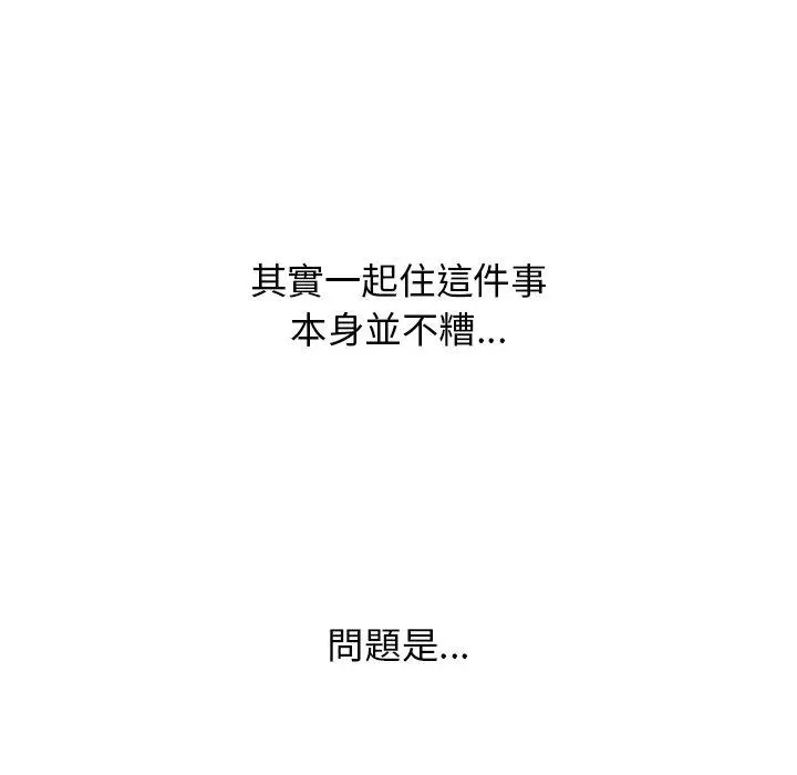 顽皮女孩敏儿 - 第5话 - page 118