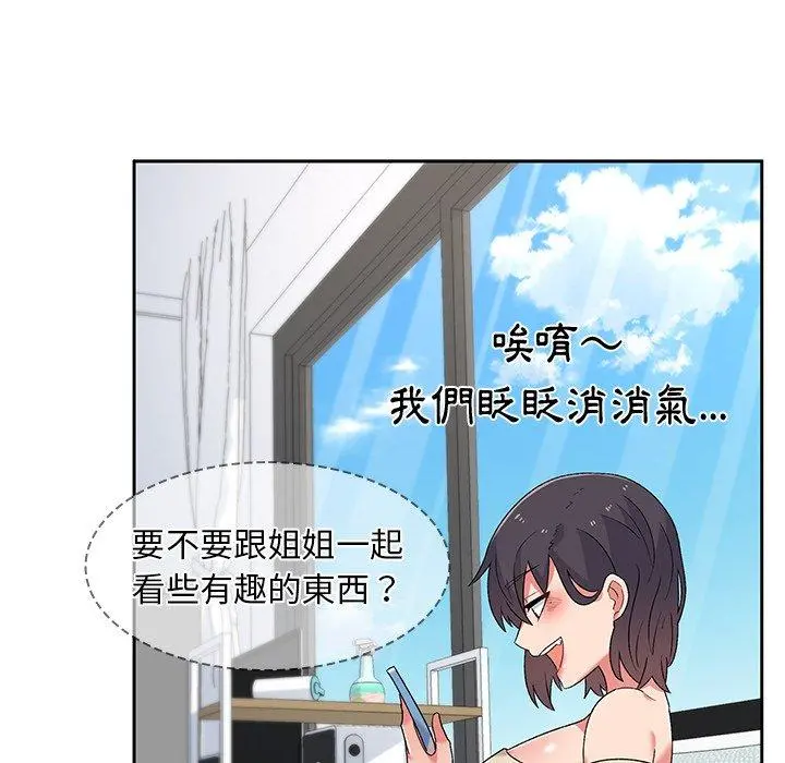 顽皮女孩敏儿 - 第5话 - page 119