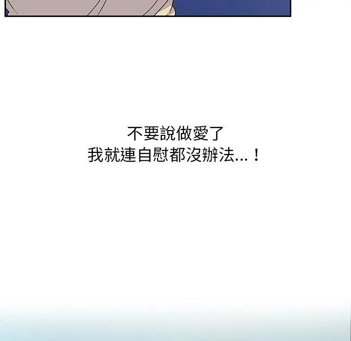 顽皮女孩敏儿 - 第5话 - page 123