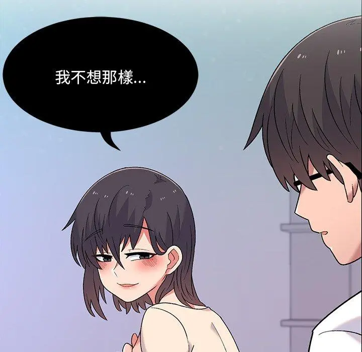 顽皮女孩敏儿 - 第5话 - page 124