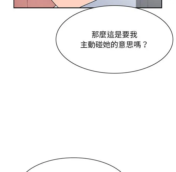 顽皮女孩敏儿 - 第5话 - page 127