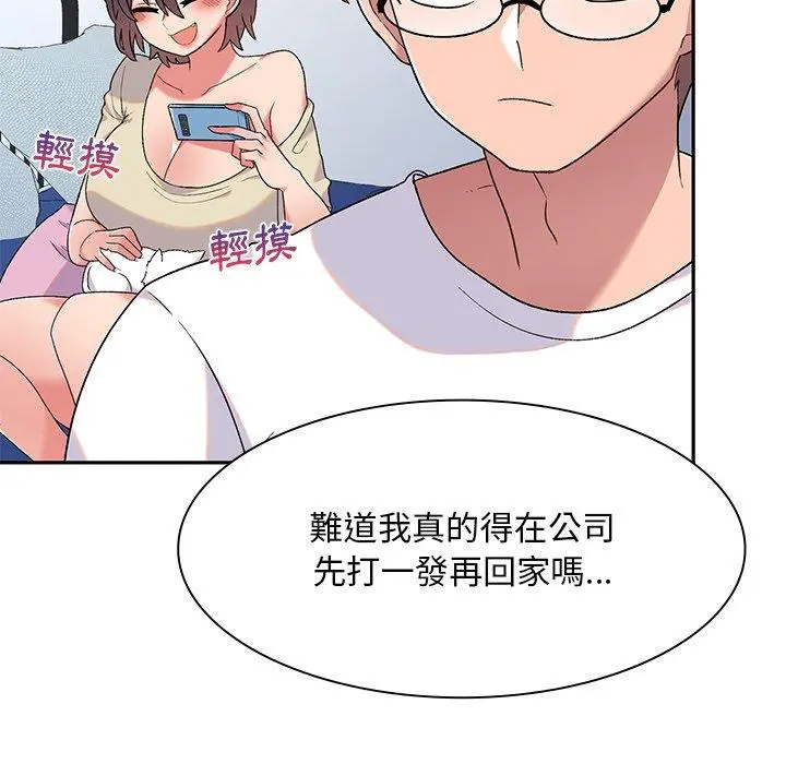 顽皮女孩敏儿 - 第5话 - page 129