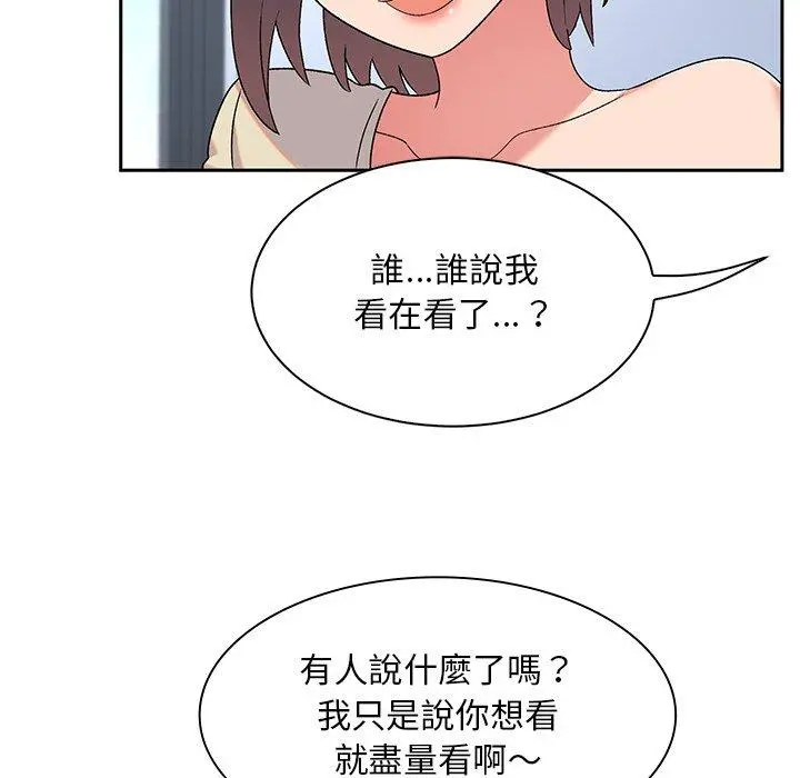 顽皮女孩敏儿 - 第5话 - page 139
