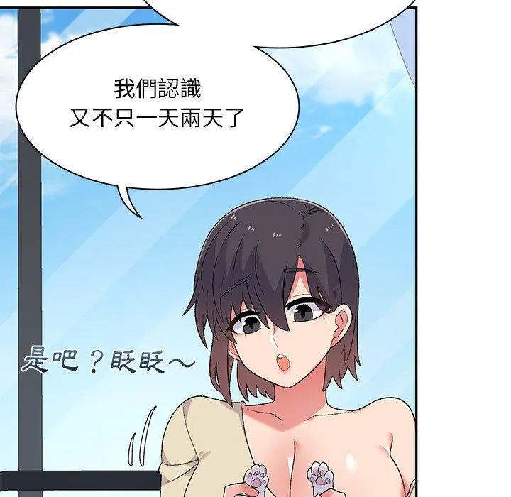 顽皮女孩敏儿 - 第5话 - page 140